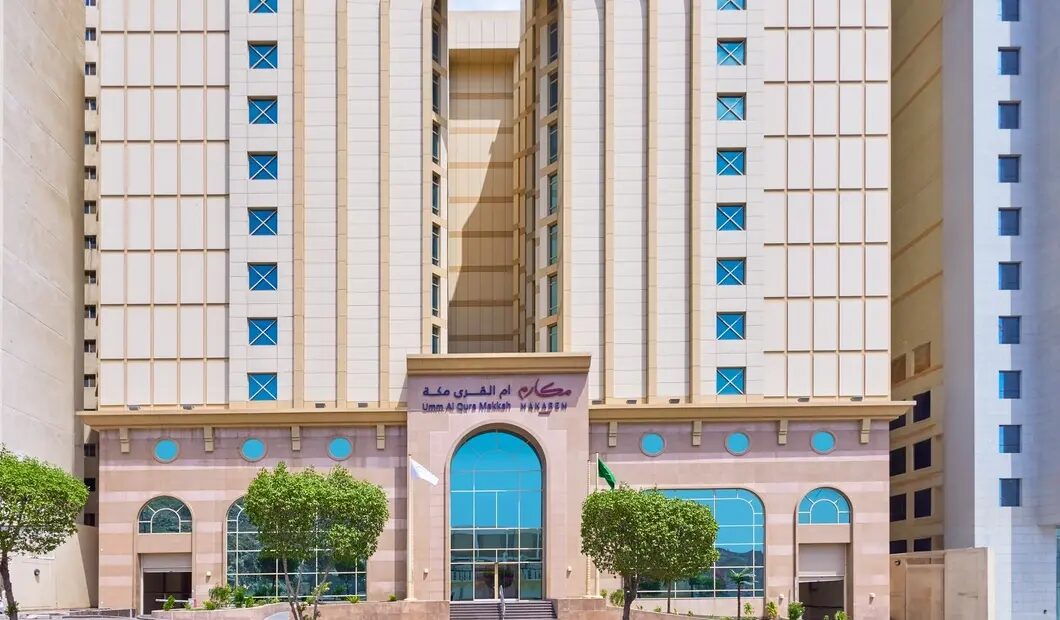 Makarem Umm Al Qura — Makkah
